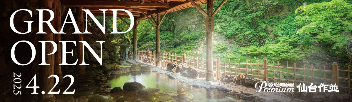 ヘラルボニー、盛岡ブランドを推進する企業として「もりおか暮らし物語賞」を受賞