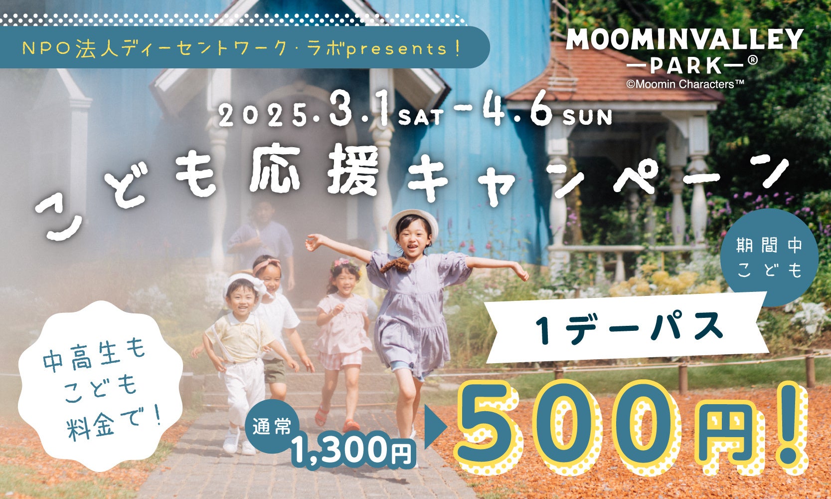 楽天イーグルス】2025シーズン お子さま向け公式ファンクラブ