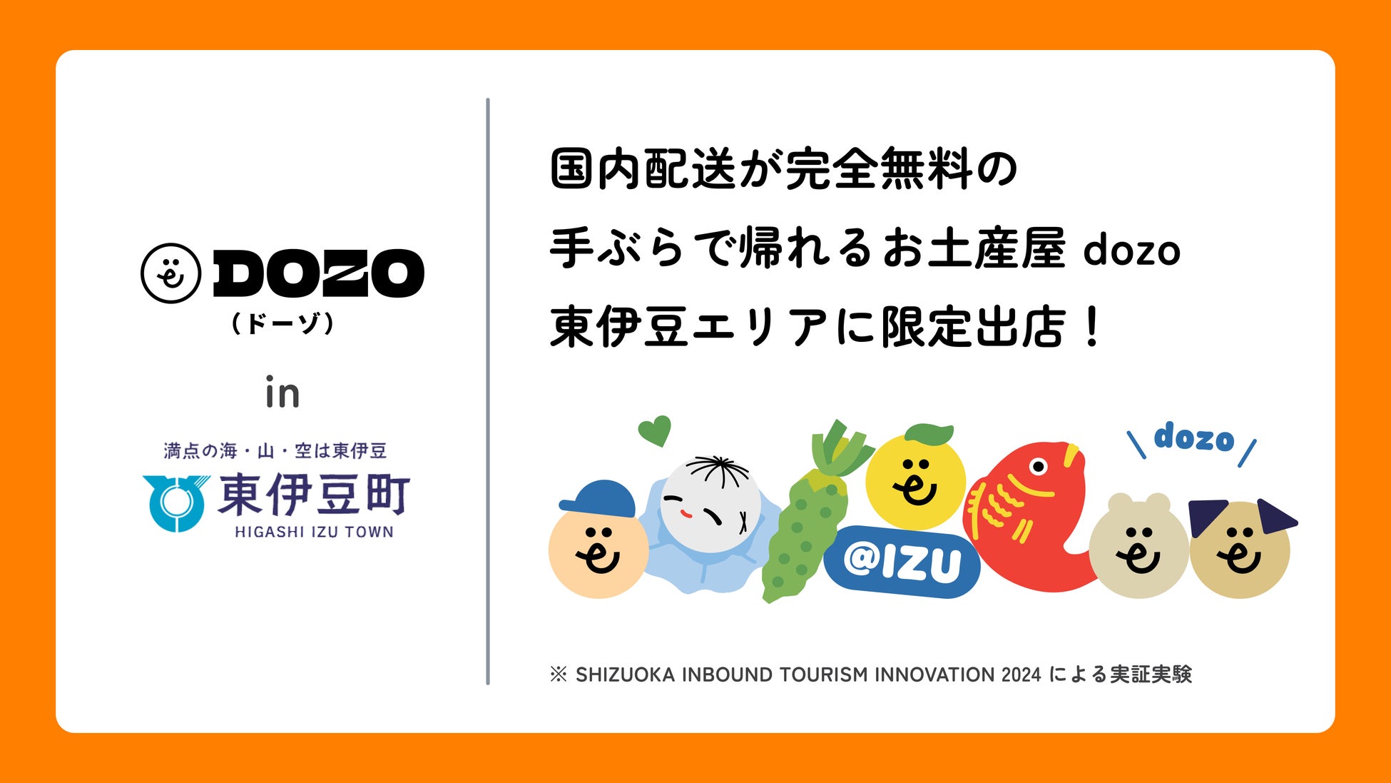 あなたが物語の主人公 ！エイベックスの音声AR「SARF」、東京観光の体感型街歩きイベントに導入