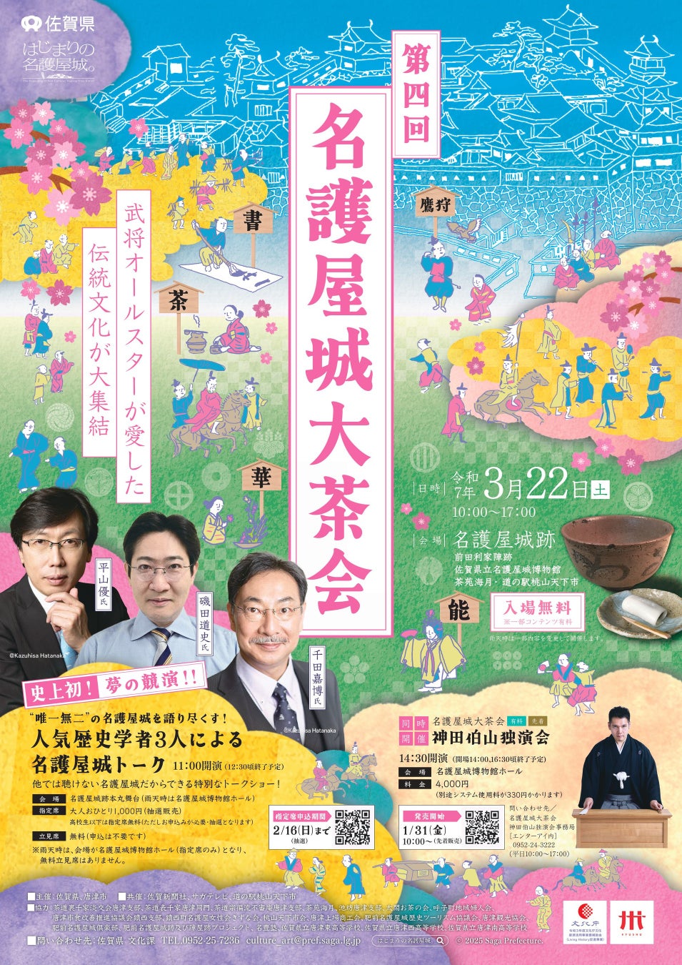 FASHION Xの古着回収ボックスをホテルに初めて設置!京王プラザホテルに古着回収ボックスを設置し、環境負荷低減と循環型社会の実現を推進!