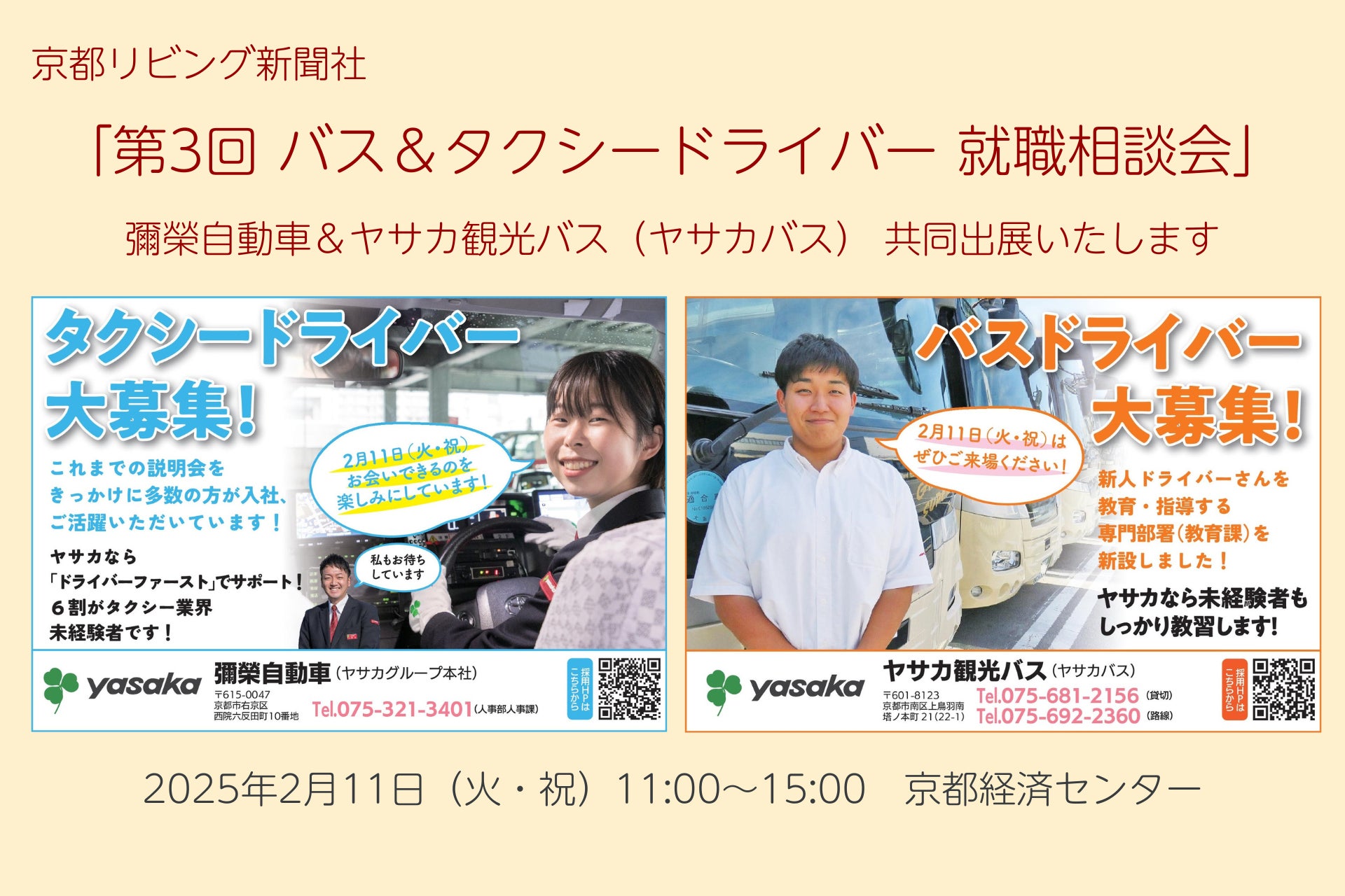 『lyf Photo Ambassador』プロジェクト始動