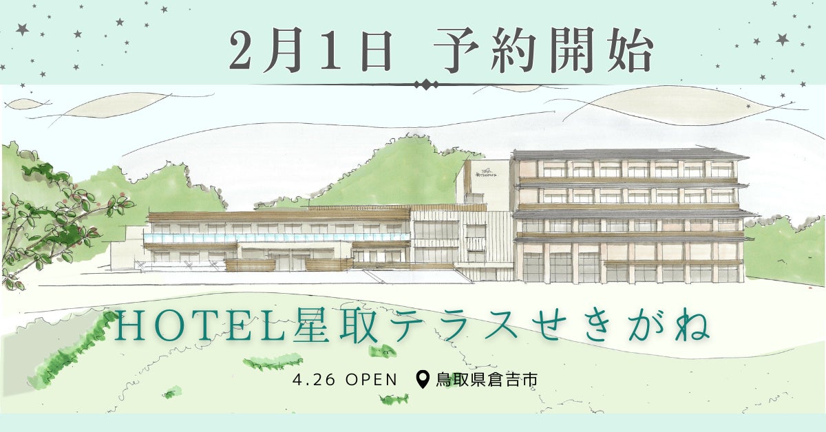岐阜公園官民連携にぎわい創出事業新たな観光商業施設「岐阜城楽市」を4月26日(土)に開業!