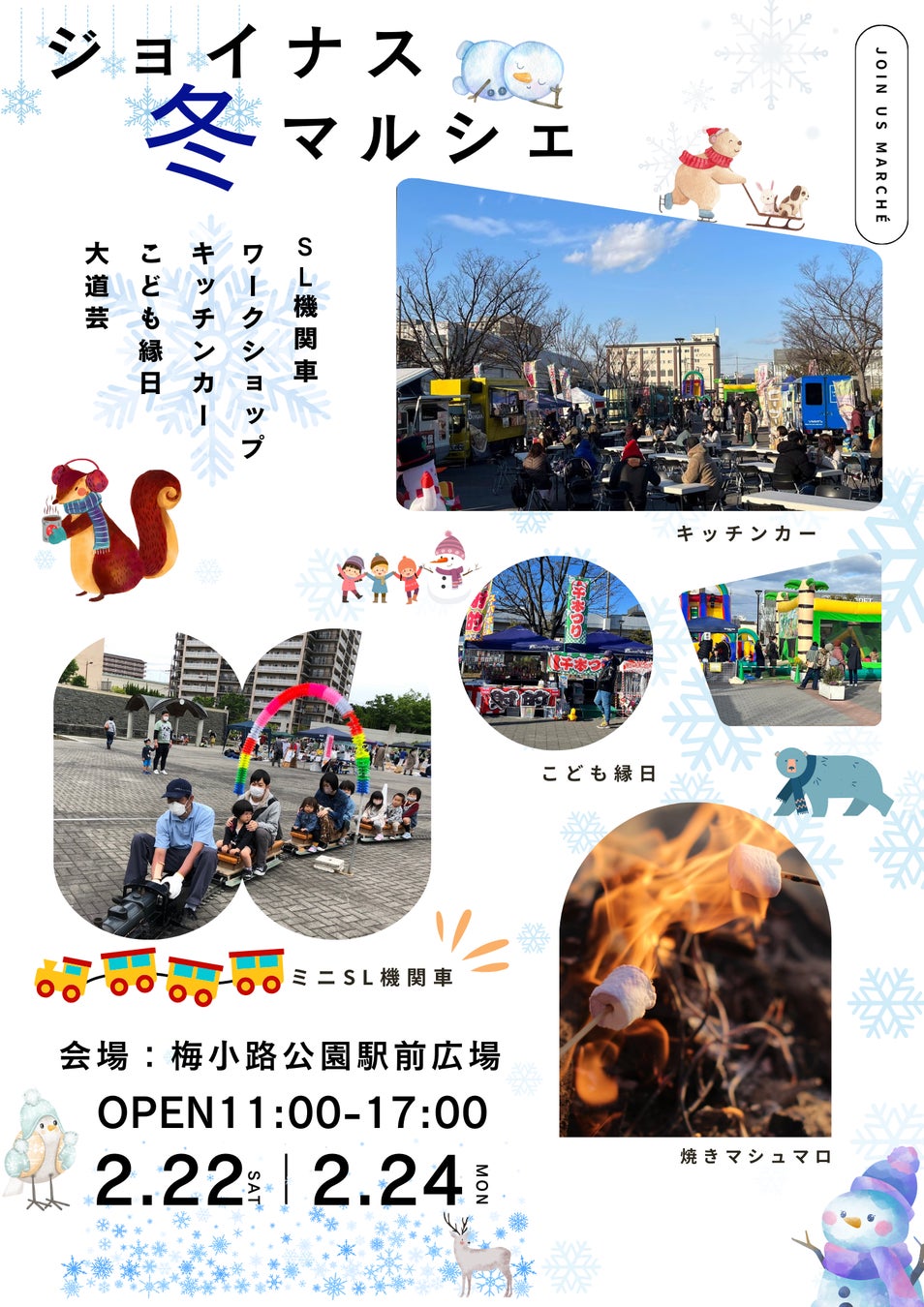 厳冬期でも、絶対くもらない! 発売から14年、SWANSの面発熱ゴーグルが大幅性能アップ!