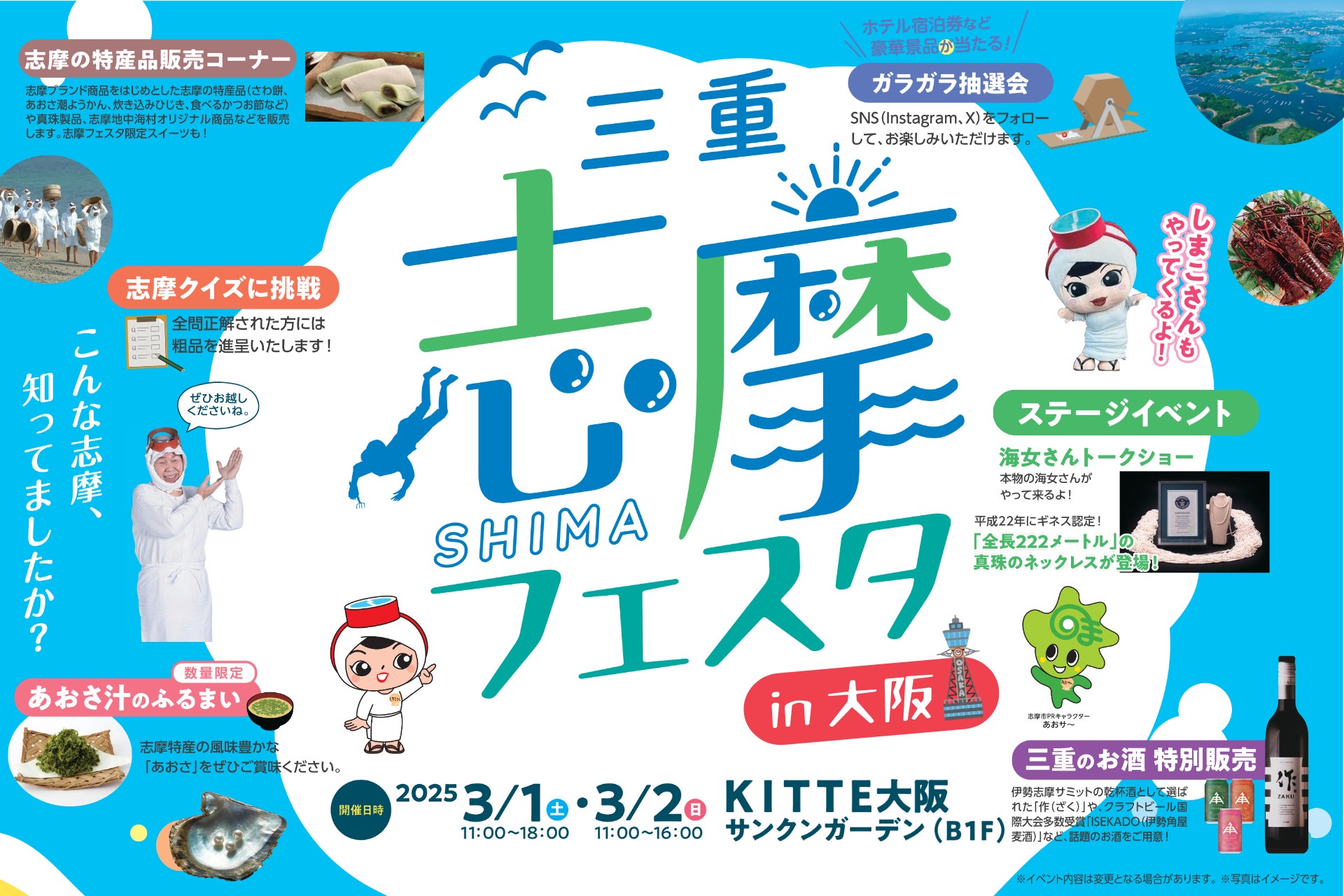 コートヤード・バイ・マリオット 新大阪ステーション_大阪で楽しむ、長野県の恵みや郷土料理「おいしい信州ふーど」Around Japan vol.23「Discover Nagano」を発売