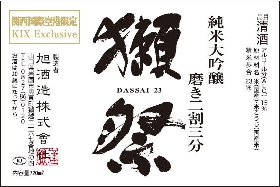 【新商品】茨城空港発着！スカイマークで行く！スカイステイション販売開始　～航空券とホテルがセットでオトクな旅～　北関東にお住まいの方は駐車場が無料で便利な茨城空港から出発しよう！