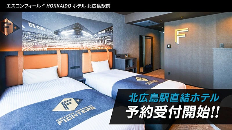 宿泊施設を基点とした「新たな日本の価値創出」~高付加価値型ホテル「AZUMA FARM KOIWAI」が2026年春に岩手県小岩井農場に開業~