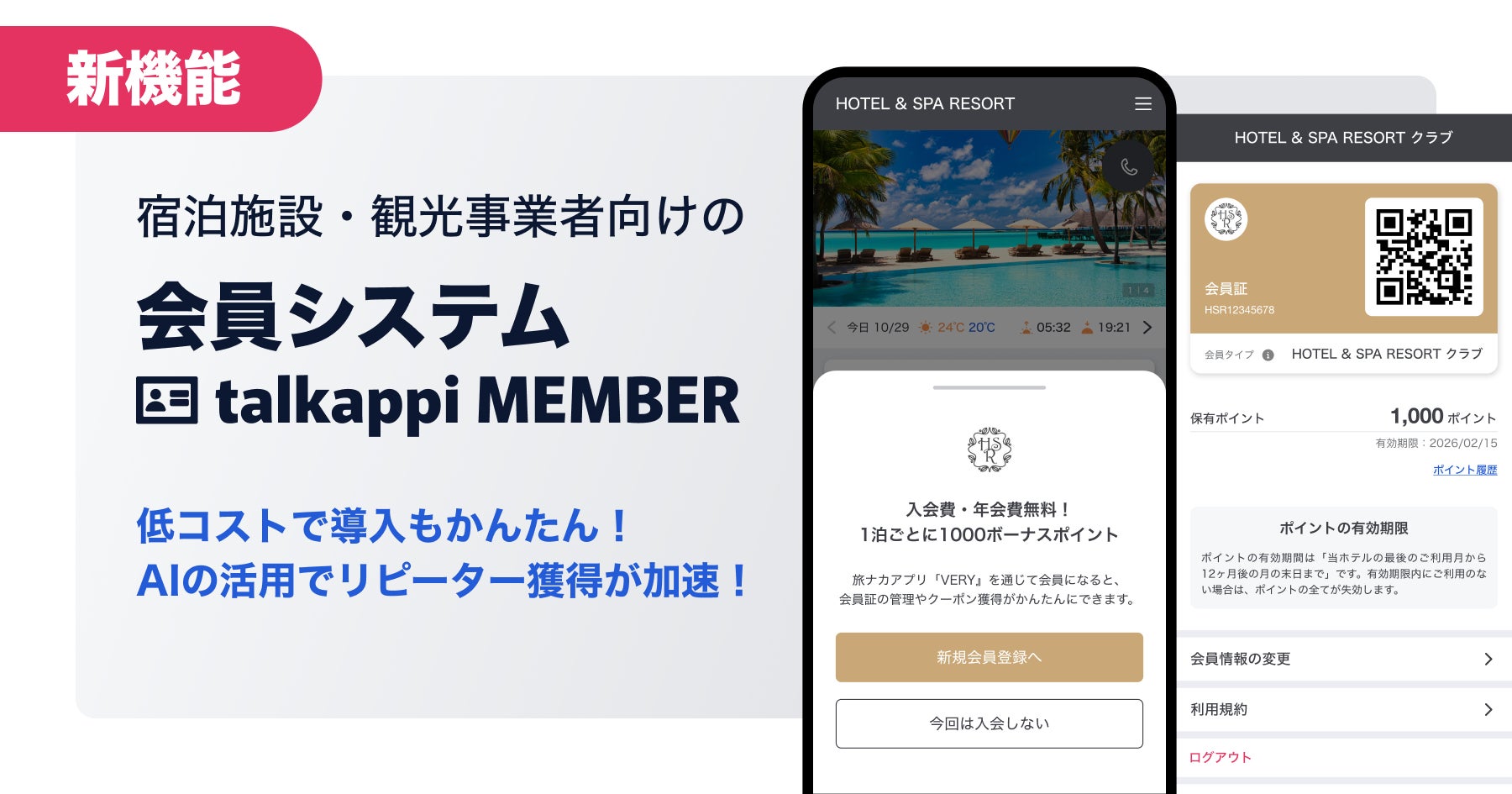 【鴨川シーワールド】1Dayチケットと閉館後のベルーガにタッチや夕食後の水族館ガイドツアーなどがセットに!鴨川シーワールド「水族館探検プラン」開催