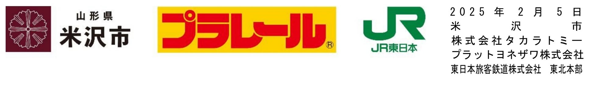春の訪れを彩る、芝パークホテルのアフタヌーンティー