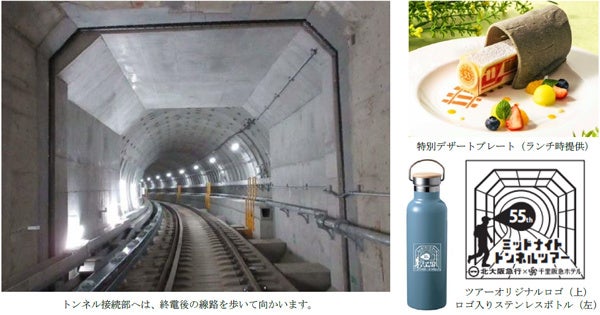 ホテルメトロポリタンエドモント 40周年記念プロモーション始動