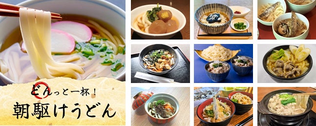 新プロジェクト「越のゆグループ × オクノシブヤ コラボプロジェクト」を始動!