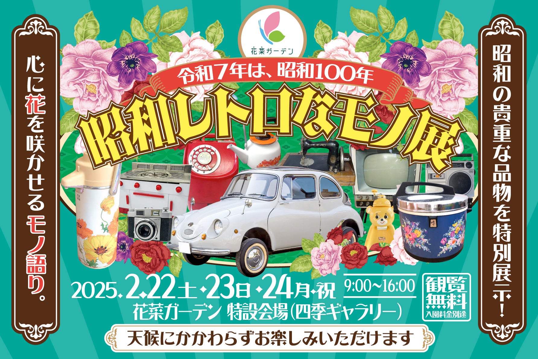 FREAK’S STORE都内2店舗にて、サステナブルで高品質な製品を届けるアウトドアブランド・Flowfold®(フローフォールド)のPOPUPが開催決定！