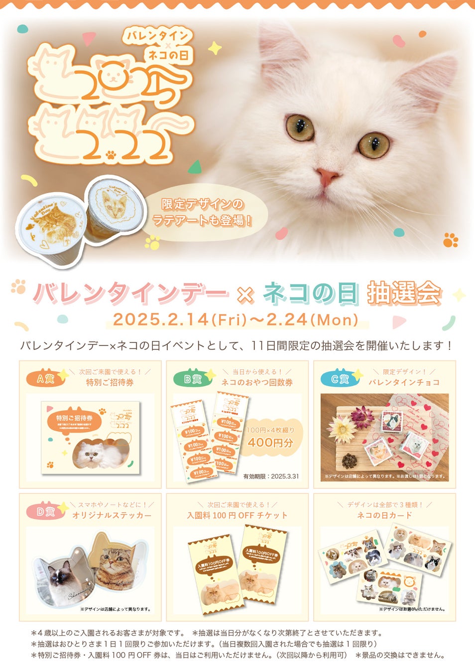 【ルタオパトス】奥深いショコラと甘酸っぱいベリーが織りなす贅沢な味わいの期間限定スイーツ「ショコラベリーパフェ」を2025年2月1日(土)より販売開始!