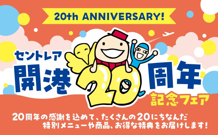 【OMO7旭川】旭川家具のオリジナルティースタンドでアフタヌーンティーを楽しむ 「桜香るアフタヌーンティー」提供