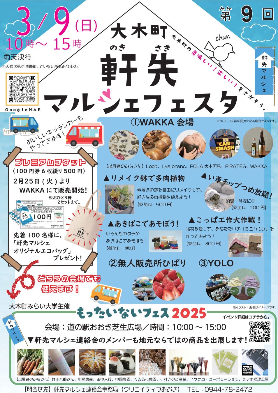 【オリエンタルホテル広島】予約必須!ストロベリースイーツブッフェ『Strawberry Sweets Journey 2025』苺づくしの春を満喫!ブランド苺3種の食べ比べ&苺スイーツ18種が食べ放題