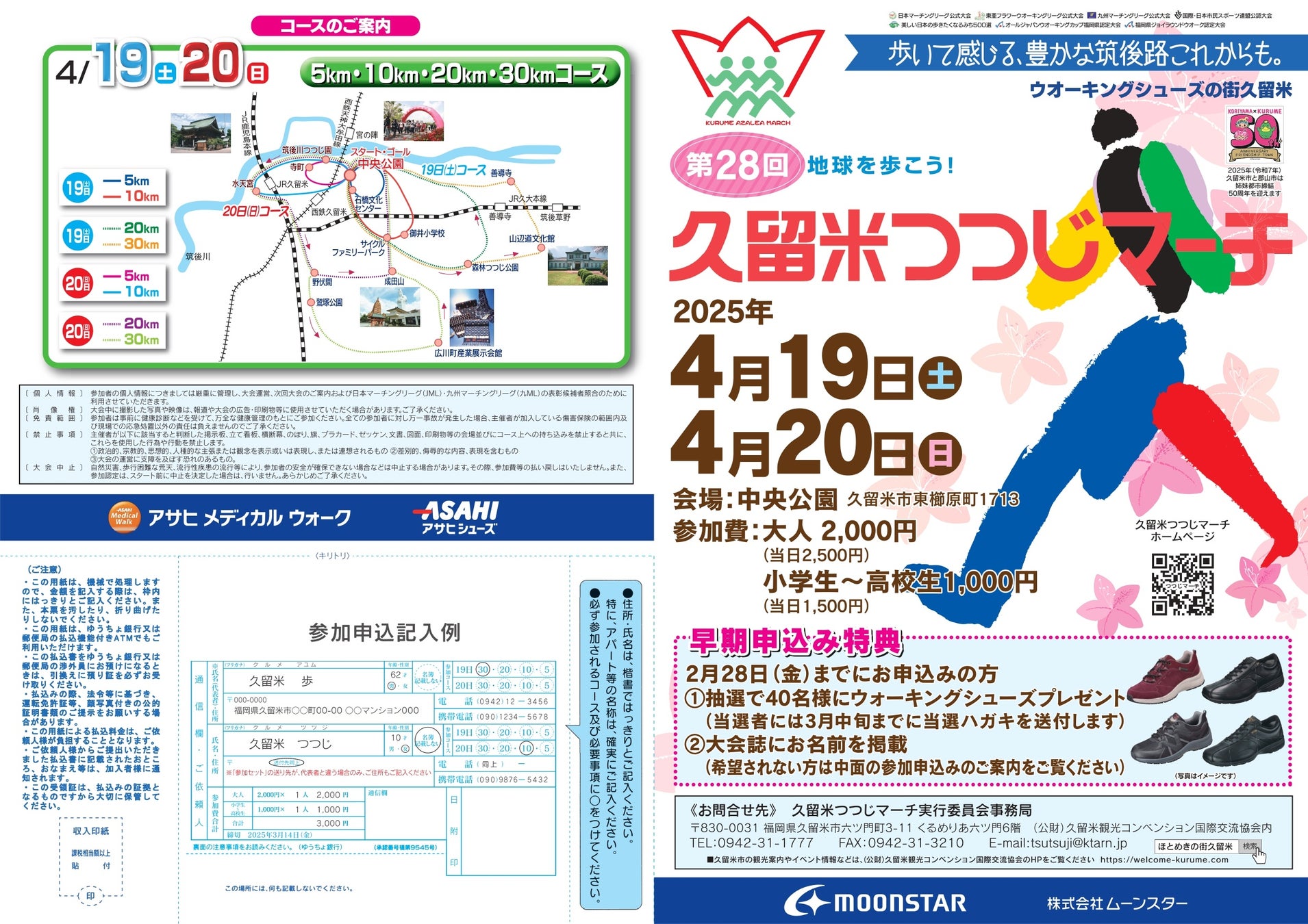 かつてない感動に出会う旅「TRAIN SUITE 四季島」3・4日間 ジャルパック貸切運行で行く千曲川ワインバレー 2月6日(木)14:00発売