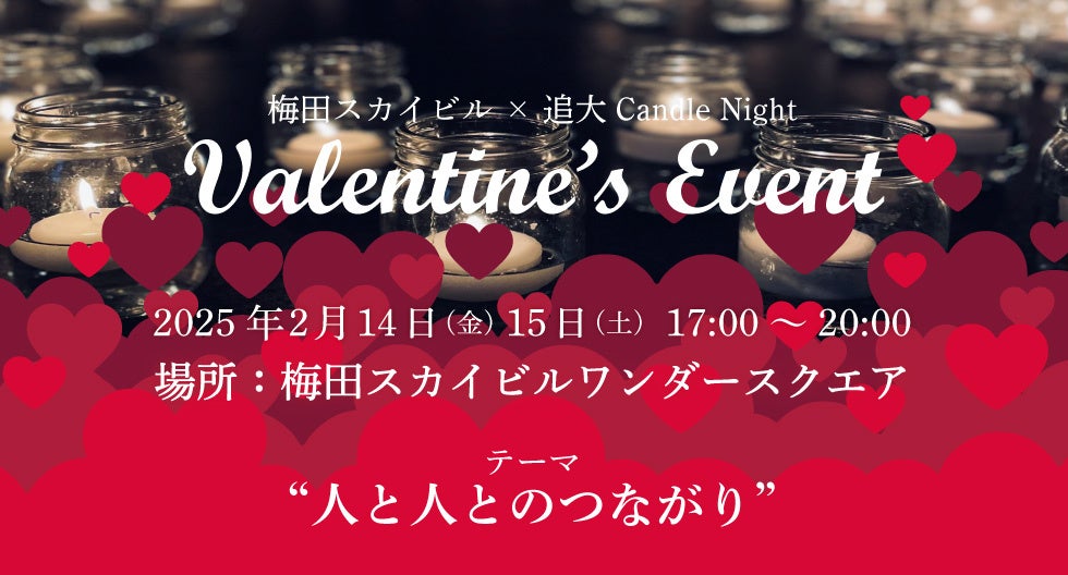 日本のホテルシーンに新たな選択肢、３つのガーナーホテル大阪本町が開業、桜が彩る華やかなセレモニーで祝う