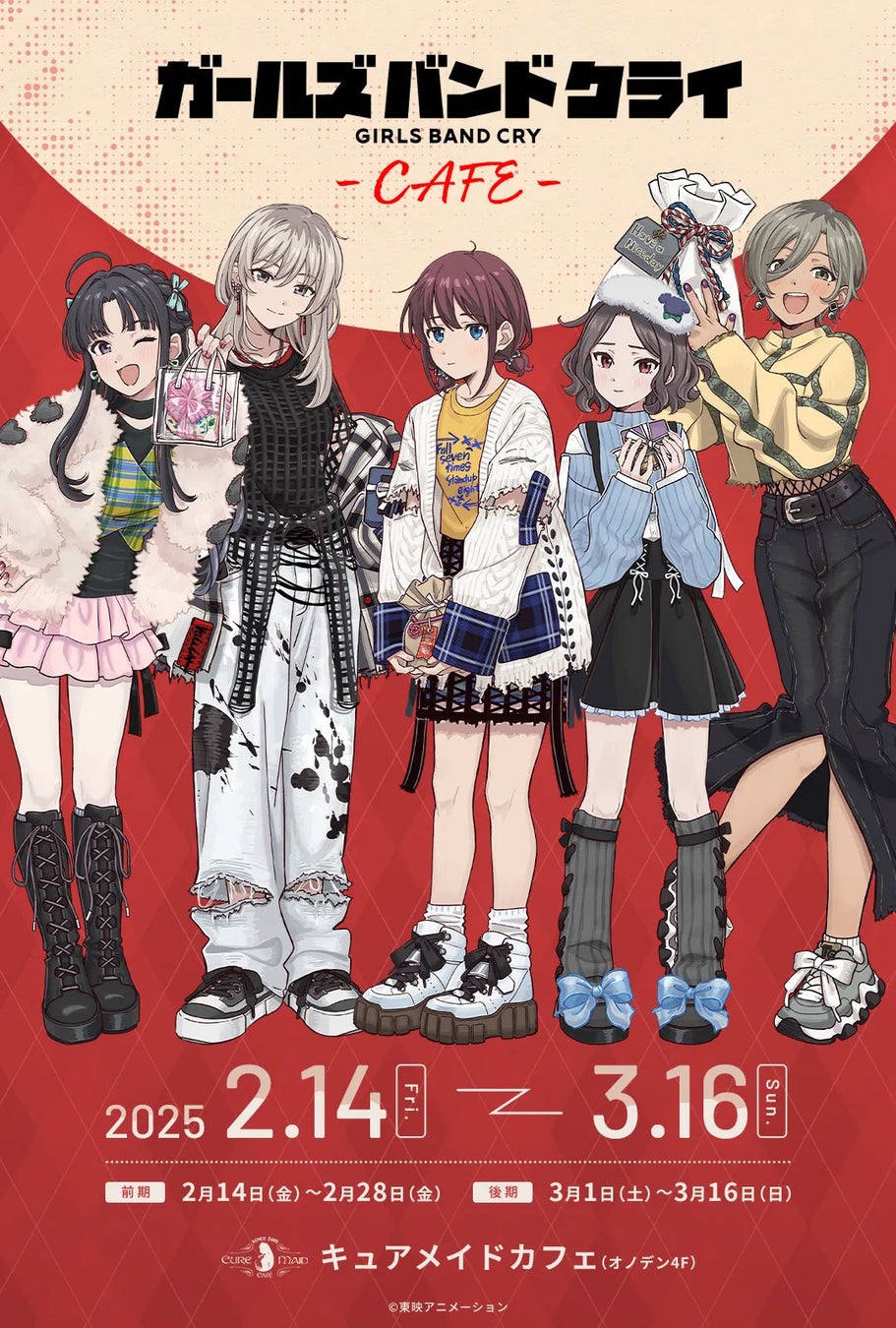 【2月19日~22日が見頃予測】空中庭園展望台屋上から見る数日間だけの体験。感動の絶景をカメラにおさめてみませんか。