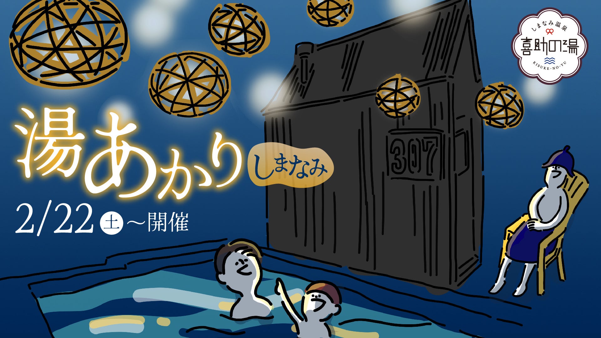 【福井県越前町】越前町周遊スタンプラリー特別企画！越前がにを食べ納め！「カニカニカーニバルキャンペーン」を2月15日(土)から開始します！！