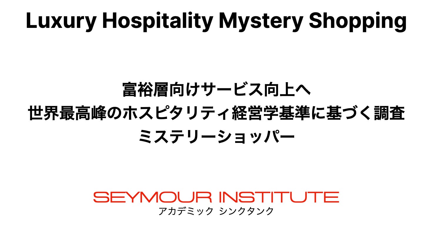 トキエア、2025年夏ダイヤのタイムセールを実施