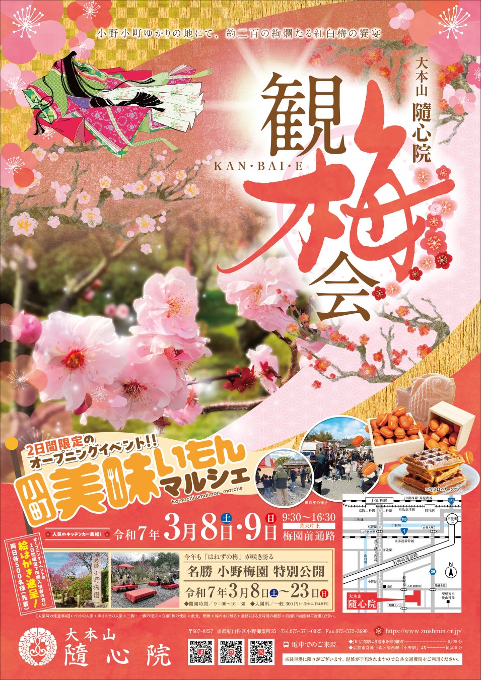 【函館湯の川温泉/湯元啄木亭】パパ・ママ必見!お子様半額でウキウキ宿泊スペシャルプラン!