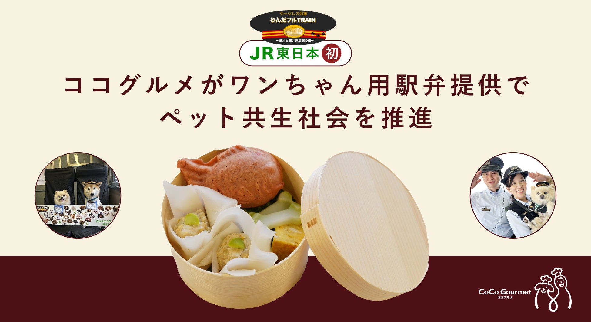 【札幌パークホテル】ジャカール60周年記念メーカーズディナー 開催日:2025年3月4日(火)