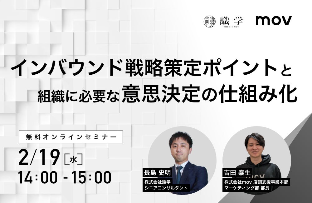 「いつか母国に自分のホテルを」ホテル一棟まるごと経営できるプロジェクトに海外人材からの応募が5倍に増加