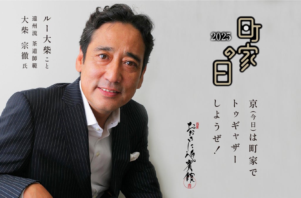 「ドラゴンクエスト アイランド」の福引所が渋谷モディに登場！ ニジゲンノモリ「POP UPショップin渋谷」