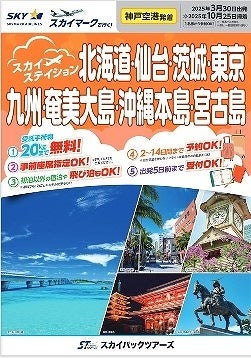【大阪・関西万博】中川政七商店が、日本の工芸による超絶技巧のミャクミャクを発売