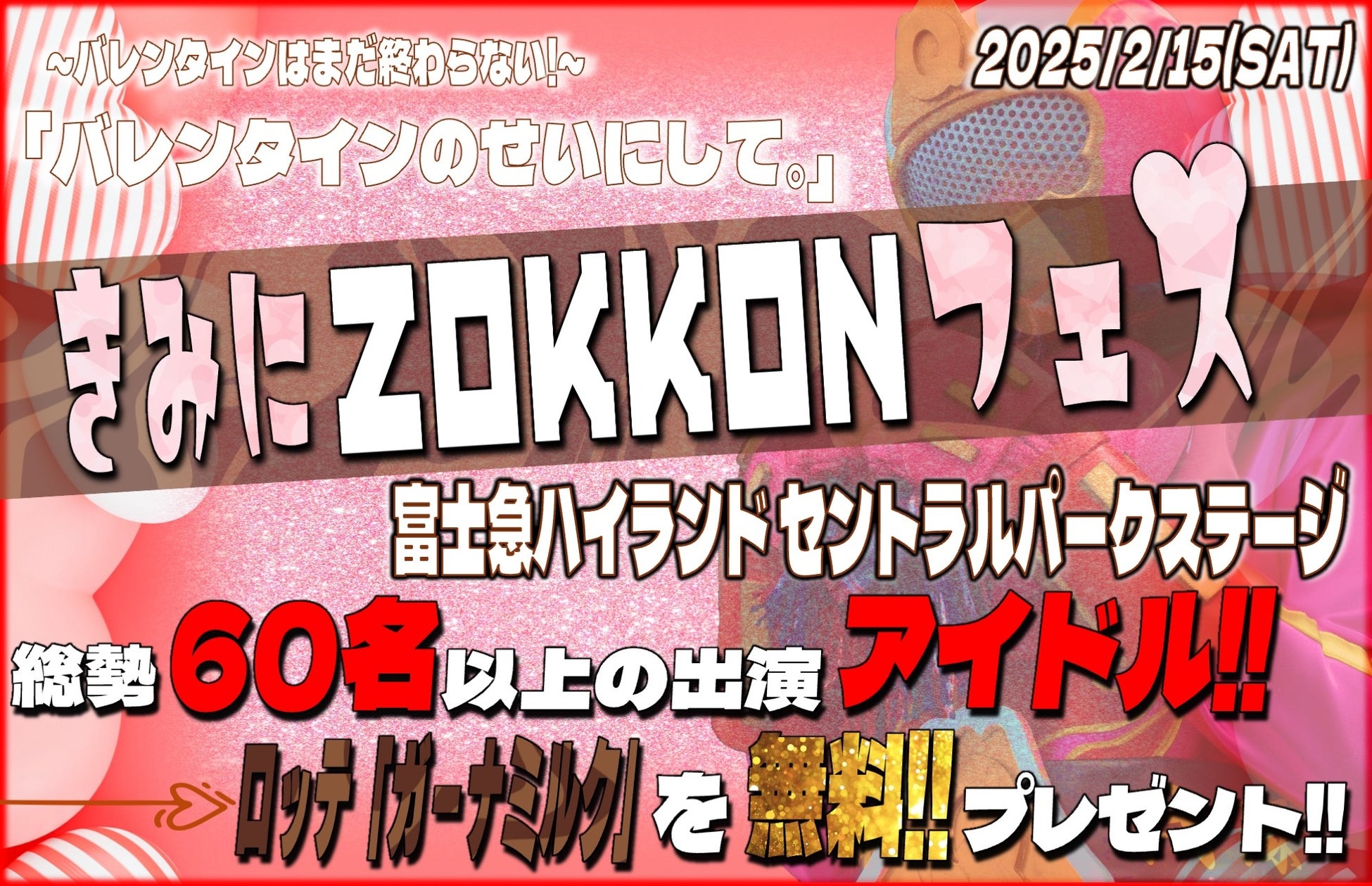 子育て世代が楽しめるイベント、情報、お店が関西大学 高槻ミューズキャンパス&高槻阪急スクエアに集結!「第3回 たかつきけやきマルシェ」 2月24日(月・振休)に開催!