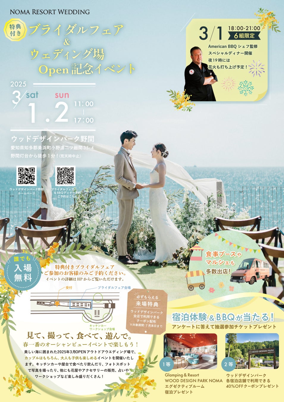 戦国時代を代表する水墨画家・雪村周継（せっそんしゅうけい）の作品が33年ぶりに茨城に集結。雪村に影響を受けた絵師の作品も含め約110件の名品が一堂に会する。画期的な「クローン文化財」の成果も初公開。
