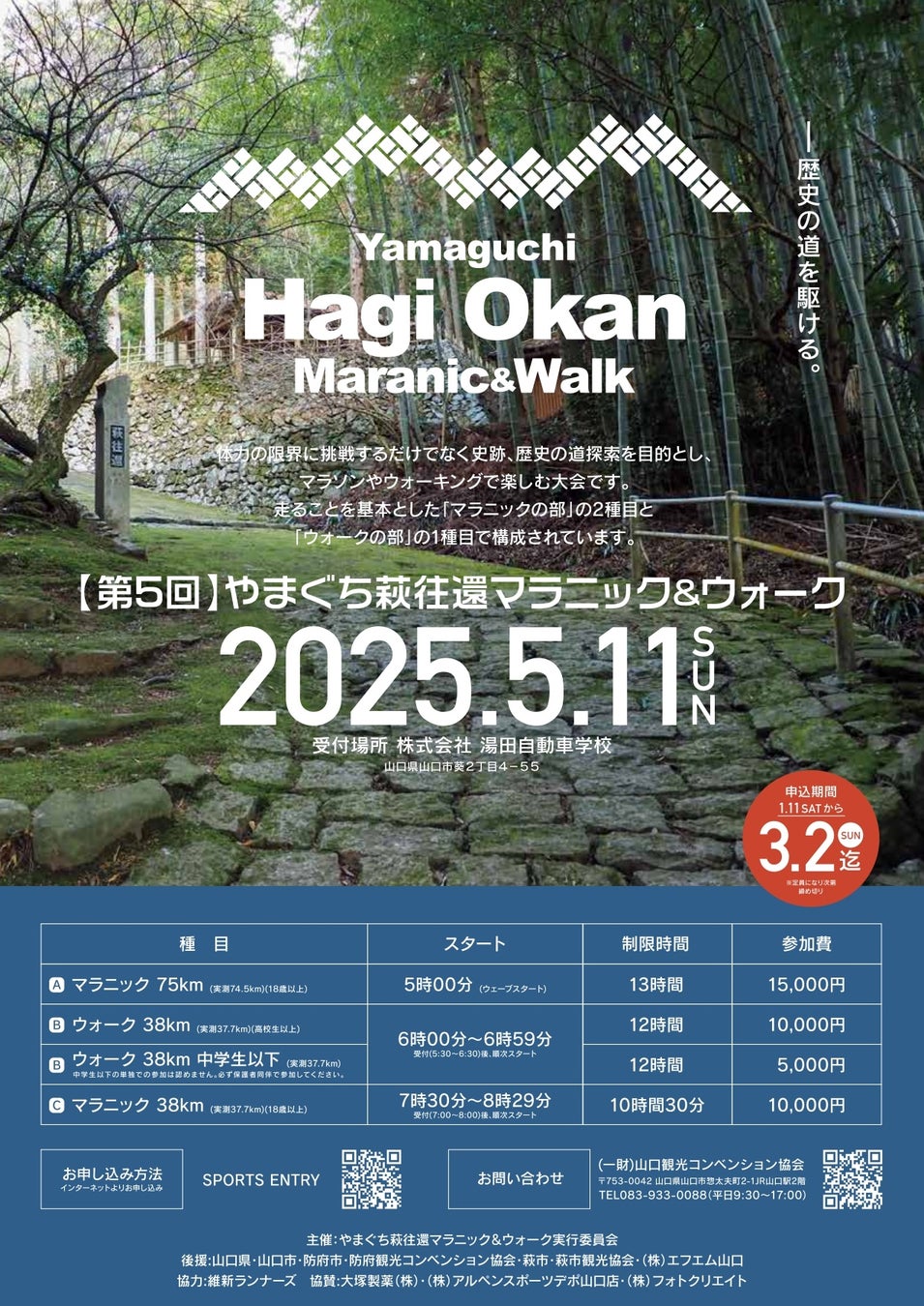 就航55周年記念 新日本海フェリー利用【春の北海道 美食ドライブパック4日間】発売開始！