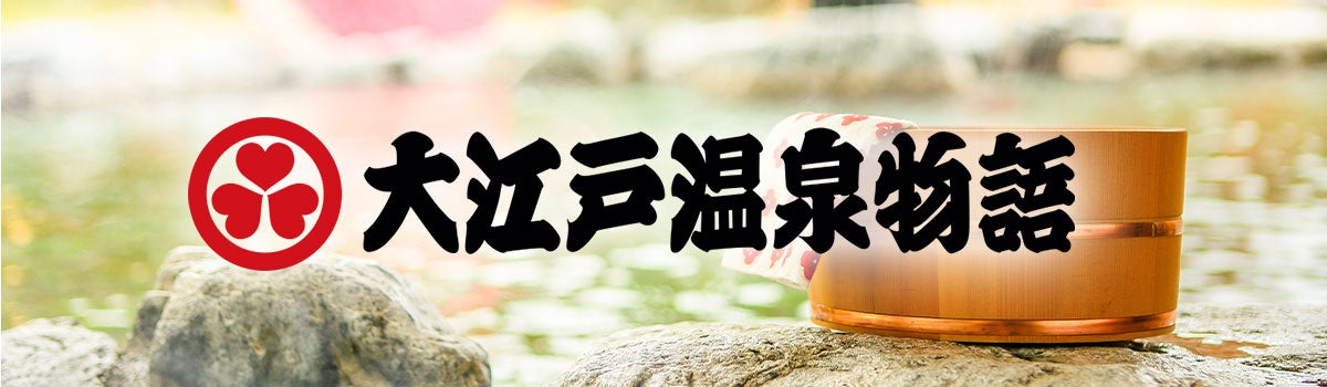 神奈川で人気の温泉・スーパー銭湯21施設を一挙紹介!【ニフティ温泉 年間ランキング2024】都道府県別の受賞施設まとめ特集記事公開<第3弾 神奈川県>