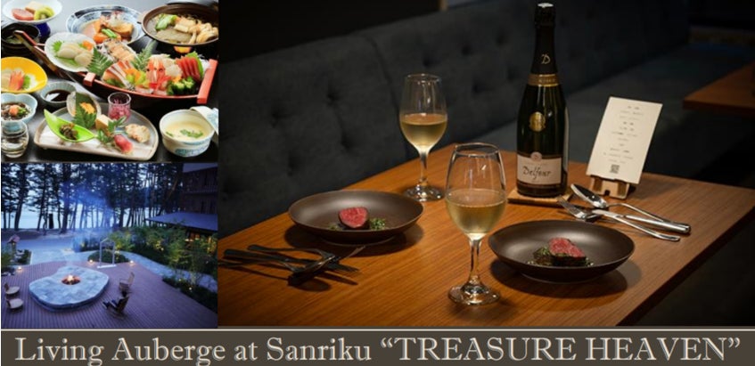 新規物件取得のお知らせ【神奈川県足柄下郡箱根町】