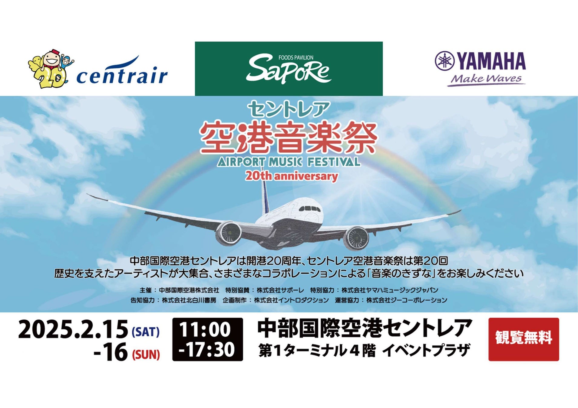 【ホテル日航大阪】ホテルで気軽にランチ会！期間限定プラン「ラウンジ de ランチ」2月14日より提供