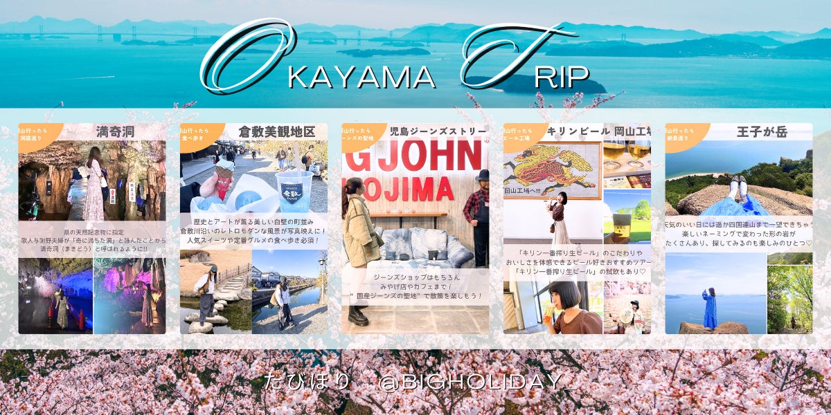 【OMO7大阪】万博開催まであと2か月!万博マエ・アトをホテルでも楽しみ尽くす新感覚コンテンツ「ほれてまうわ、EXPO」を提供開始