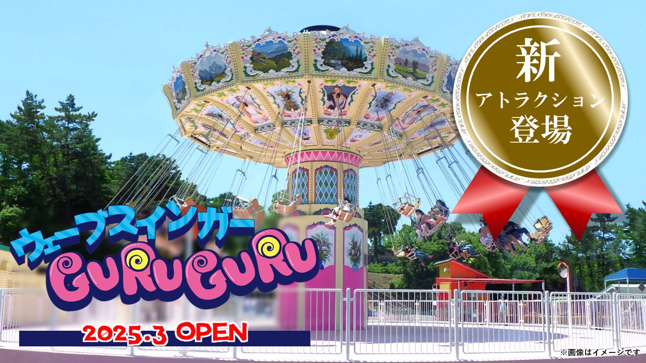 ROKKO森の音ミュージアム3連休限定イベント「こたつと猫の3DAYS」開催 博物館で楽しむ猫の日2025年2月22日（土）～24日（月・休）