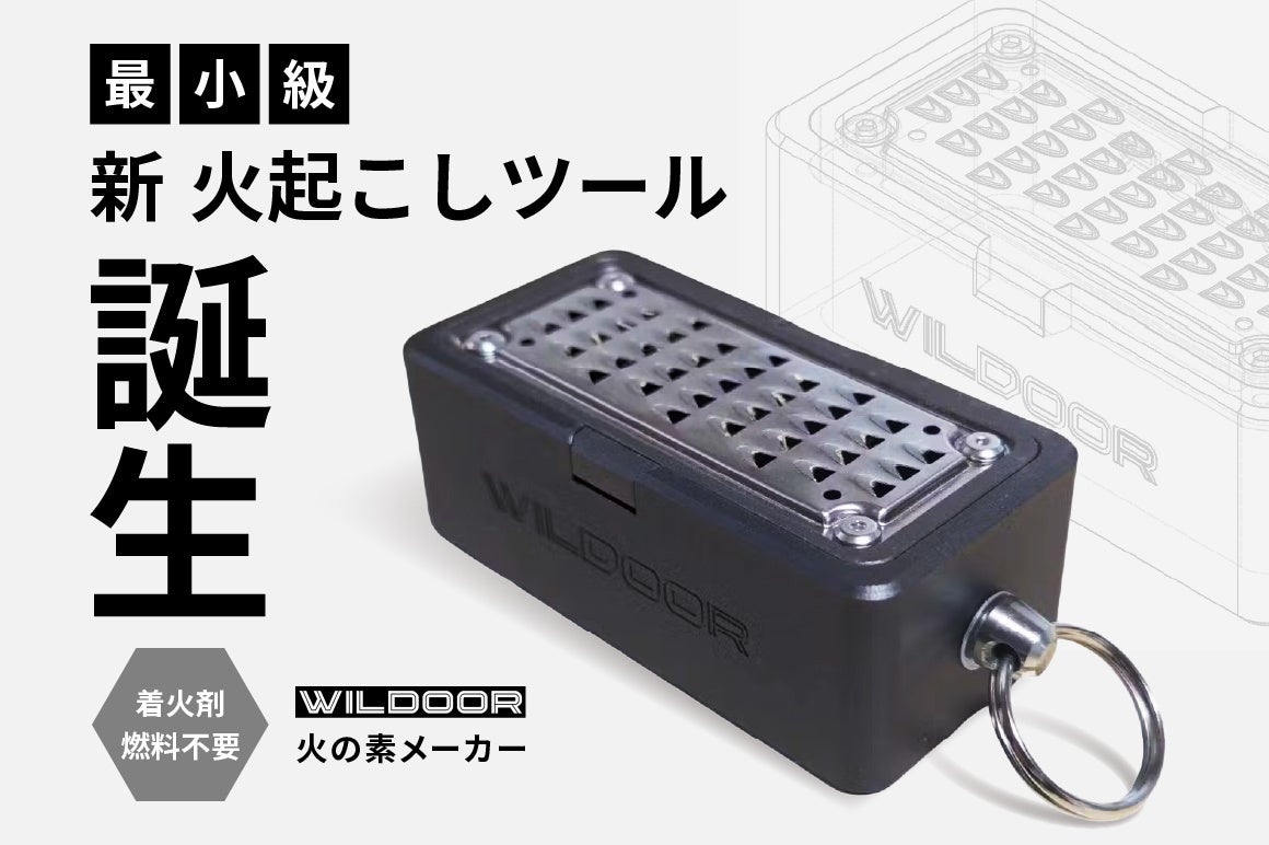 ＤＤグループ、ＣＤＰ2024気候変動分野で「Ｂ」ランクを初獲得