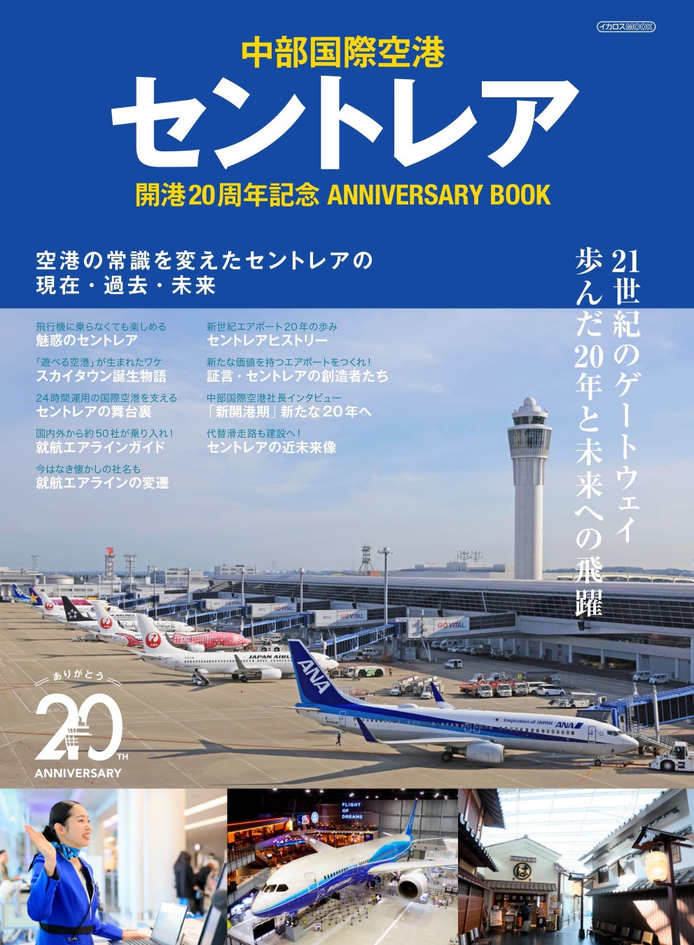 【鴨川グランドタワー】2025年春、地上100m超に天空の露天風呂(岩盤浴)付き客室誕生！