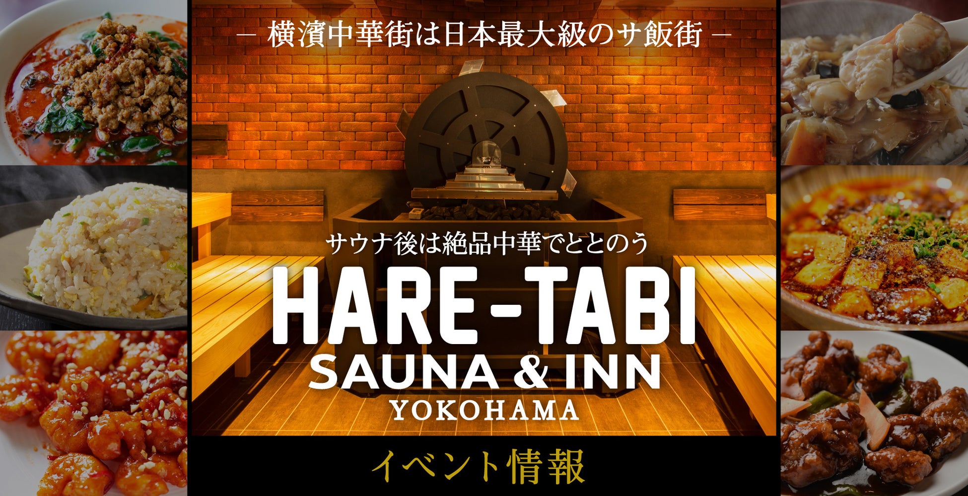 テラチャージ、東急不動産・サンケイビル・三菱地所レジデンスが開発しカトープレジャーグループがプロデュースの新築分譲ホテルコンドミニアム「グランディスタイルホテル＆リゾート旧軽井沢」にEV充電器を導入