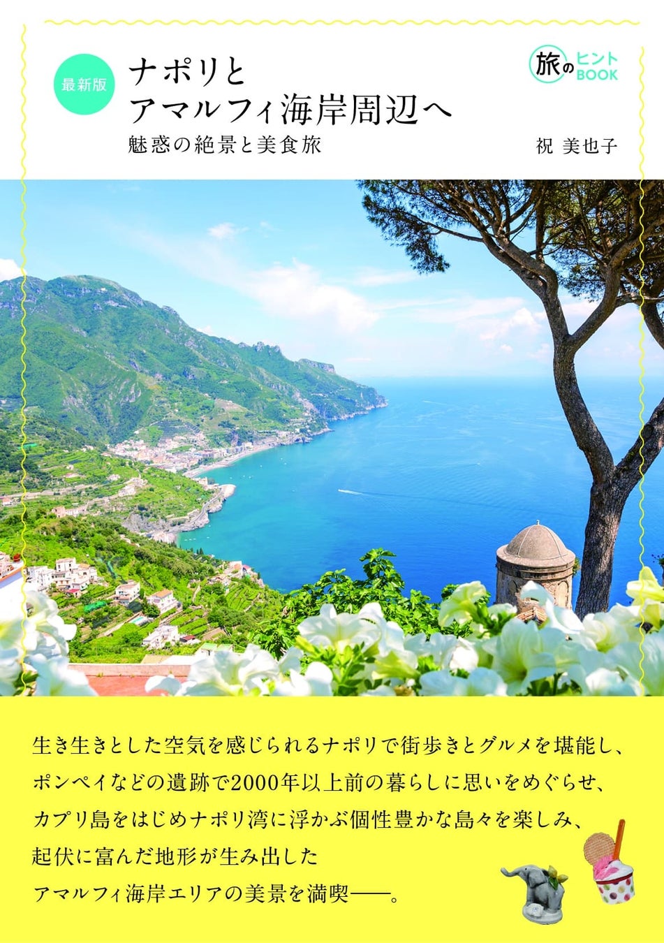 【フォレストテラス明治神宮】“一生を誓う、一生寄り添う”　広大な杜に囲まれた明治神宮で叶う結婚式のご相談を受付ています