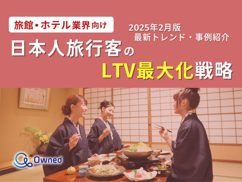 秩父湯元 武甲温泉にて、横瀬町のイベント「台湾祭々」応援企画。「火鍋漢方風呂」や食堂での3種の台湾めし提供を期間限定で実施