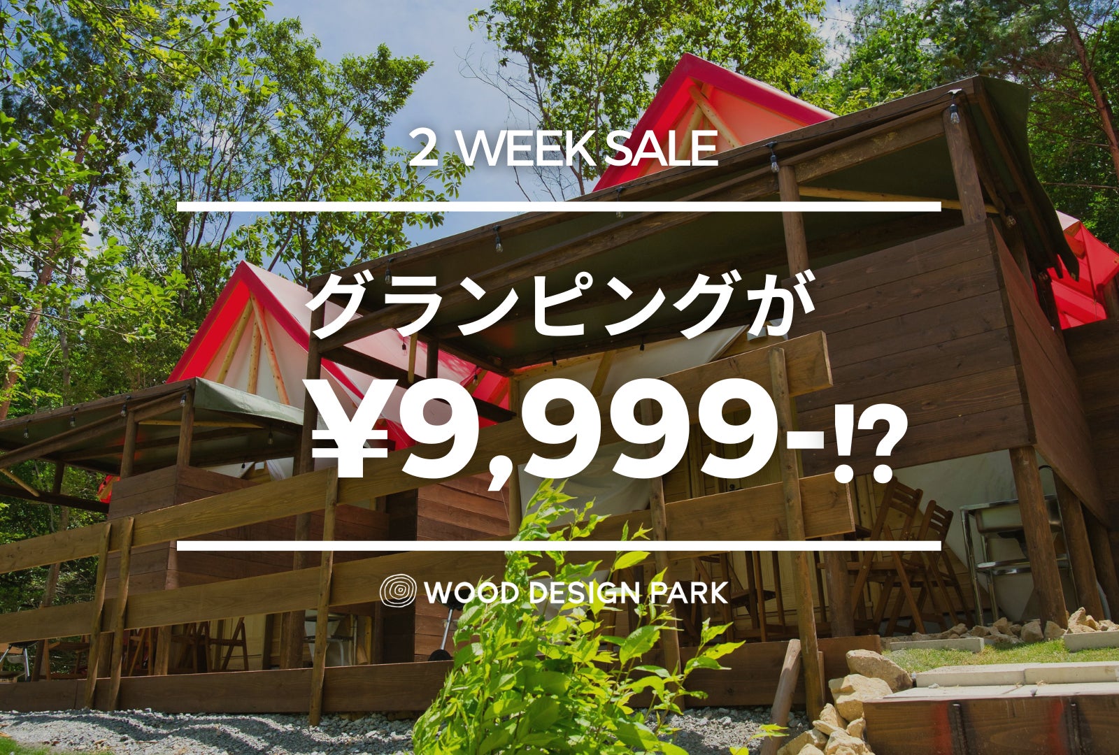 ハナレグミ、君島大空 (独奏)、鎮座DOPENESS、MFS ほか、個性豊かなアーティスト6組が集結！キャンプインフェス「FUJI & SUN ’25 」第2弾ラインナップを発表！