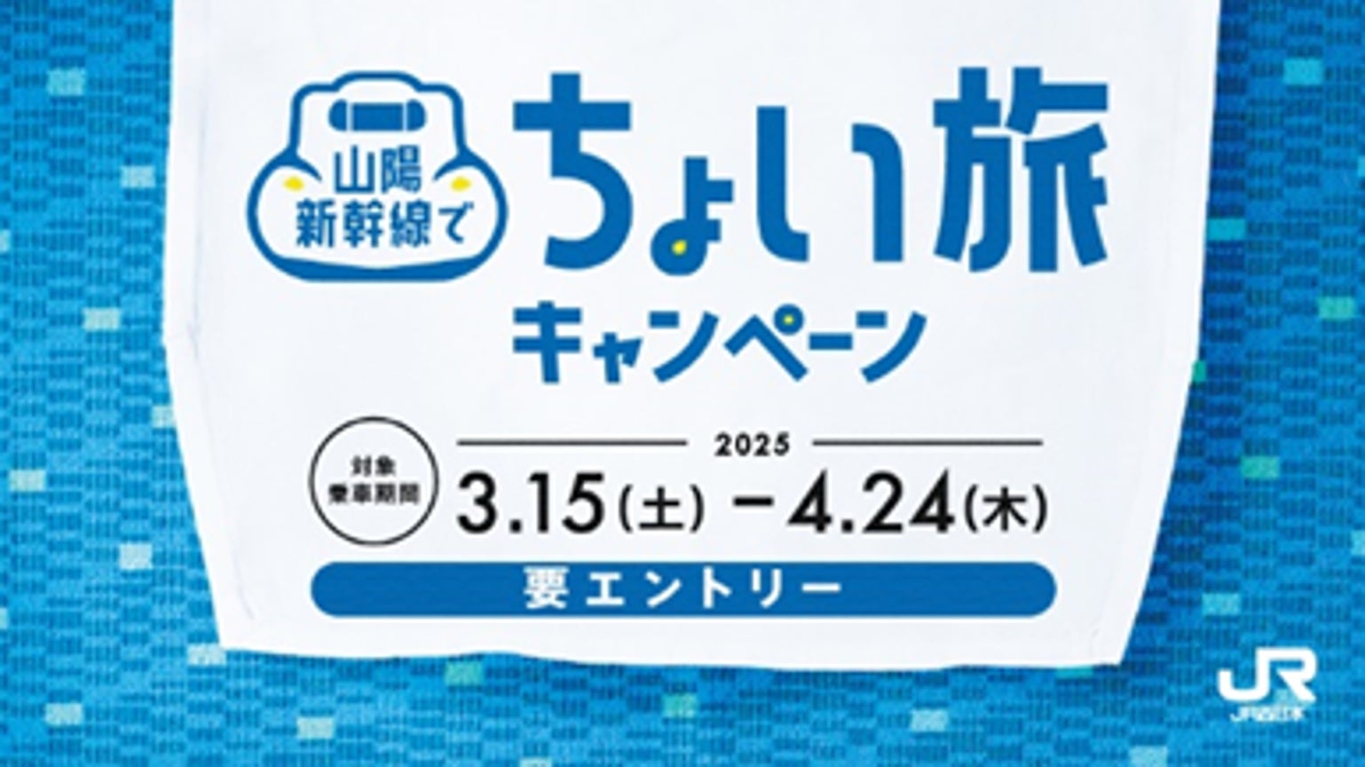 日本秘湯を守る会50周年記念3部会合同キャンペーン!抽選で700名様に5,000円分の宿泊クーポンをプレゼント!