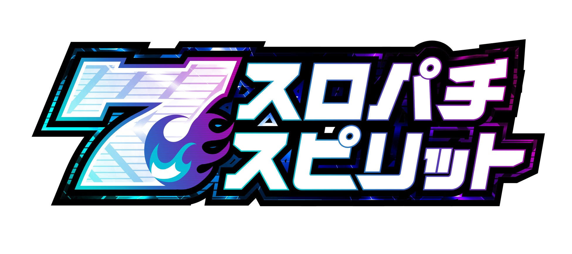 明日２月１４日（金）オープン！アートな装いの特別な「ドラえもん」が新たな大冒険の幕開けに胸を弾ませた子ども達５０人とオープニング・セレモニーに登場!家族みんなで「ドラえもん」の“心躍る”大冒険に超興奮