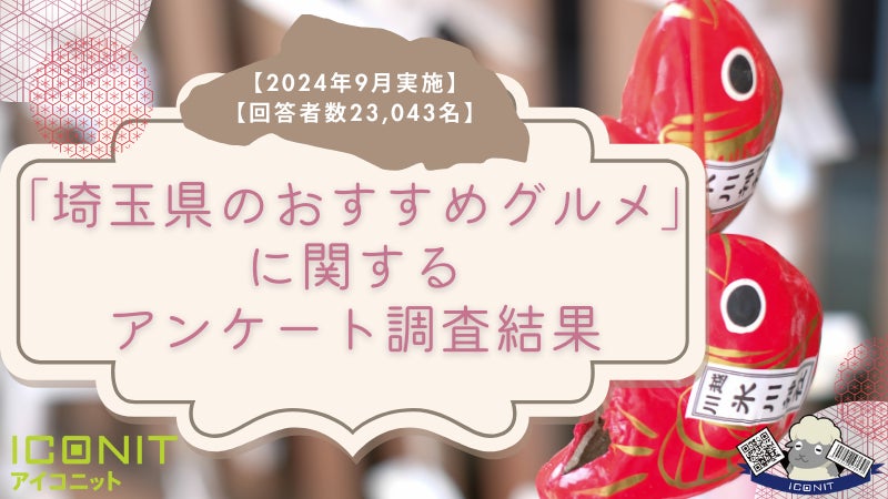 【リーガロイヤルホテル(大阪)】春の味覚が彩る、晴れやかなひととき「春のお慶びメニュー」を販売