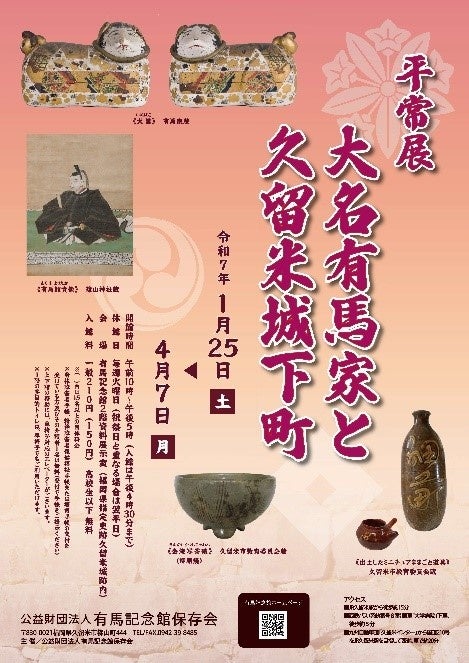 販売用不動産(ホテル開発用地)4件売却に関するお知らせ