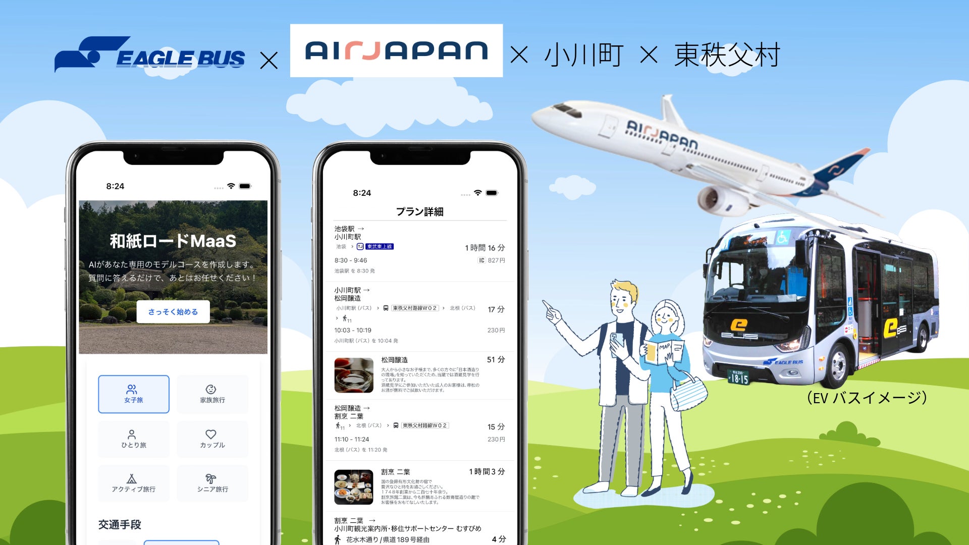 【ANAクラウンプラザホテル成田】麗らかな春の訪れを感じられるランチ&ディナービュッフェと、お花見気分を愉しめるアフタヌーンティーを2025年3月1日(土)より開催