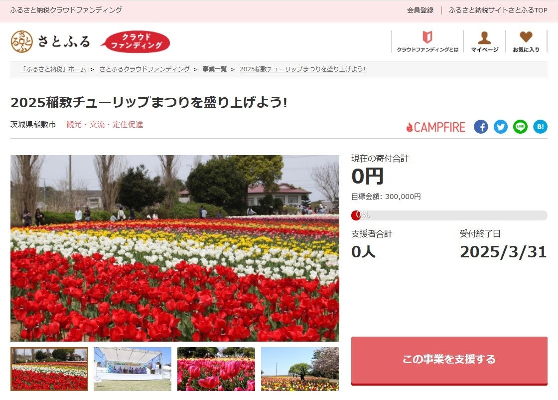 ホスピタリティ業界の次世代リーダーを目指す女性を応援する
