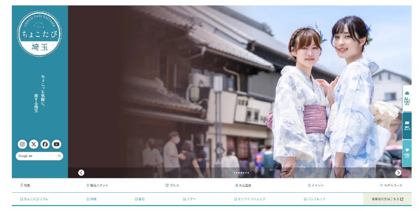 ［取材のご案内］石川県穴水町へ、災害時の位置特定サービス「DRS」を寄贈　目録贈呈式　日時：2月21日（金）16時から　場所：穴水町役場