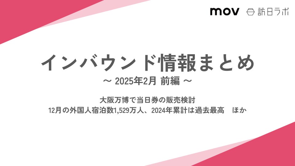 【株式会社テイクオーバーグループ】ペットショップ・トリミングサロン事業を展開する株式会社トーリーメイトが埼玉県狭山市に初のふれあい型施設を開園！